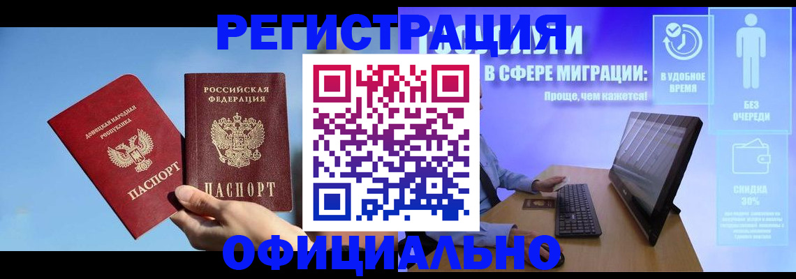 прописка для кредита в Архангельске